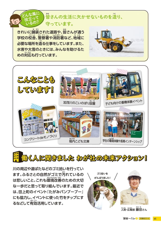 Page 65