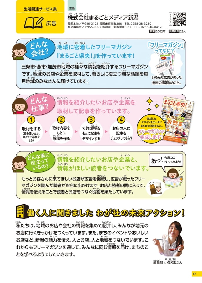 Page 67