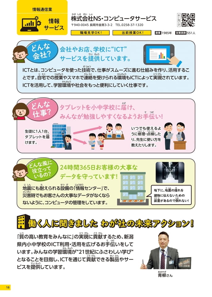 Page 18