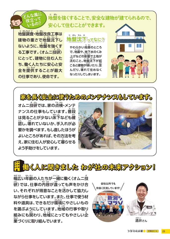 Page 23