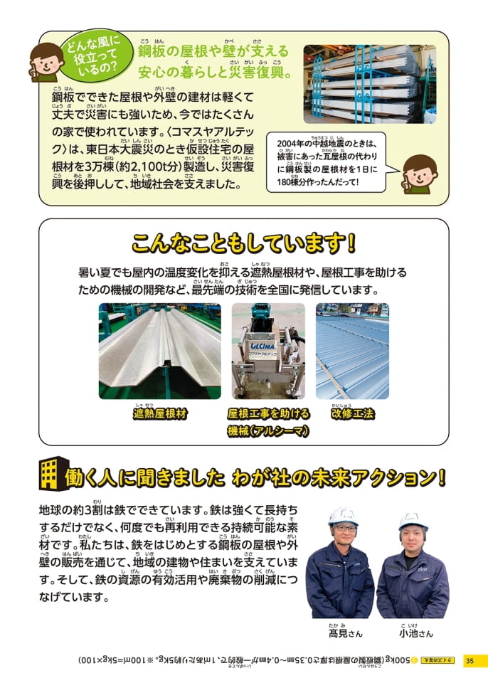 Page 35
