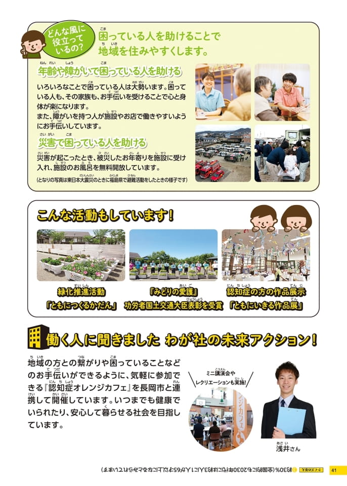 Page 41