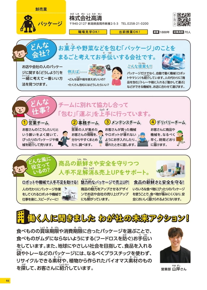Page 46