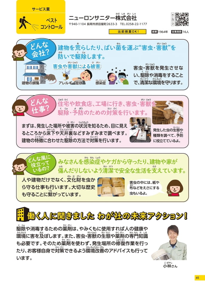 Page 65