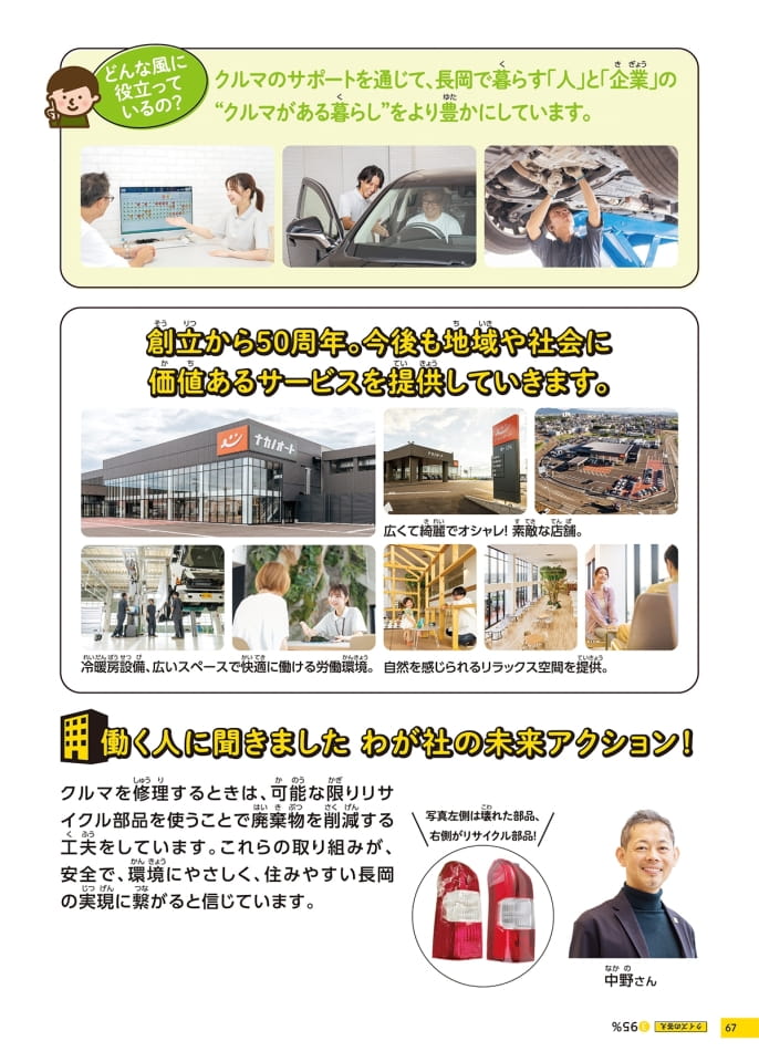 Page 67