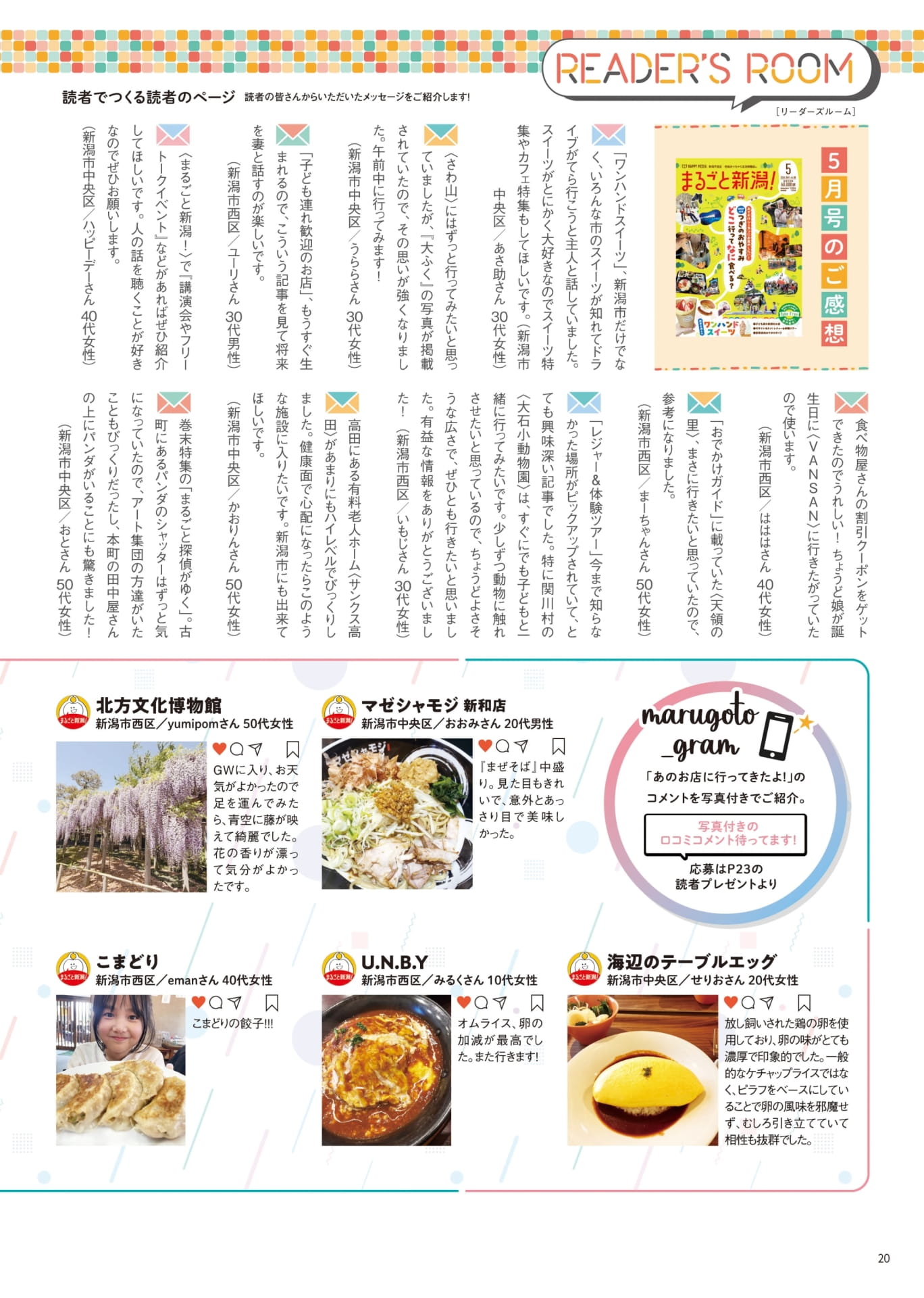 Page 20