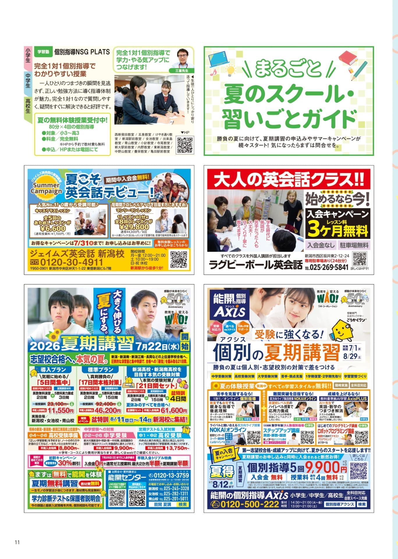 Page 11