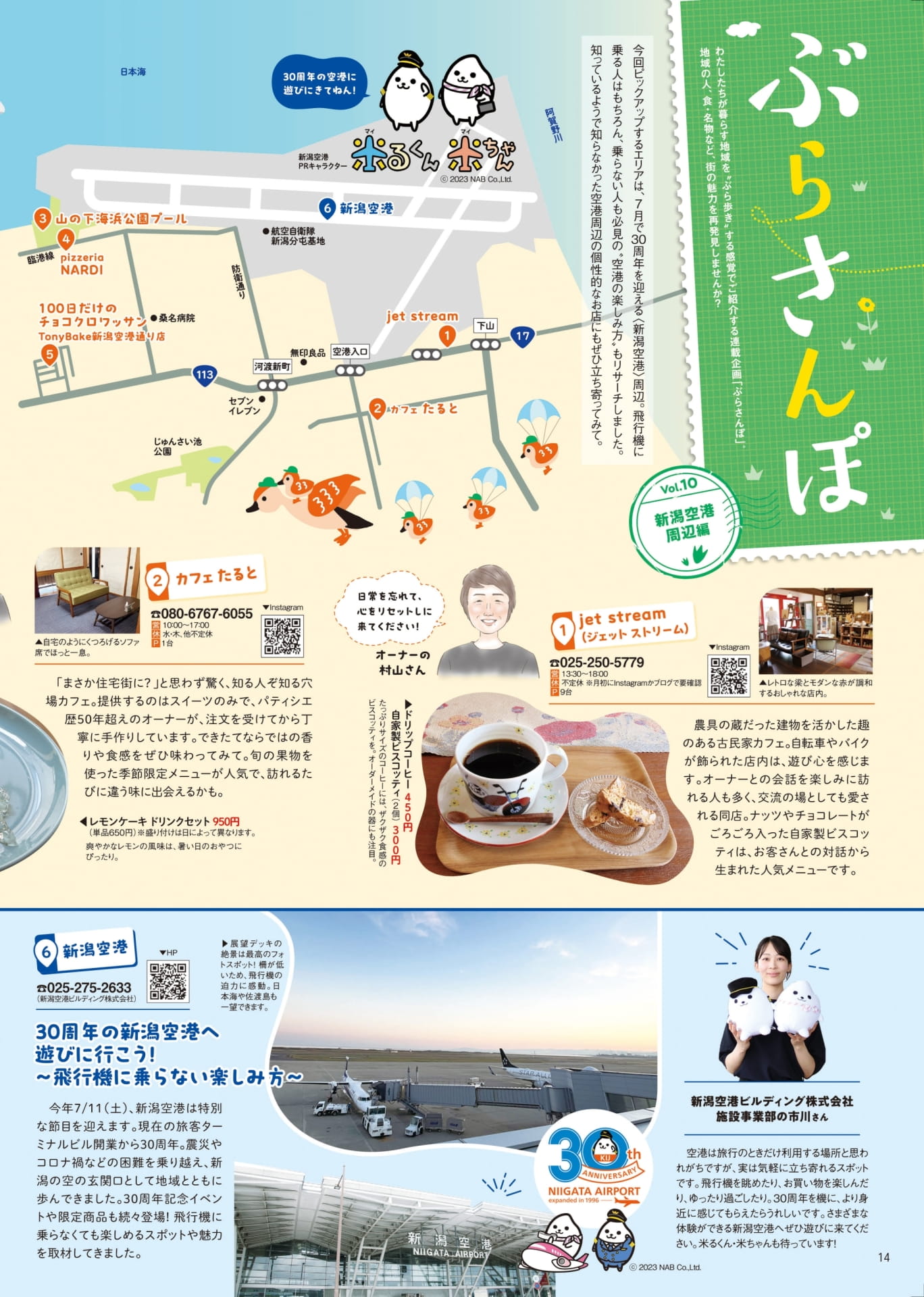 Page 14