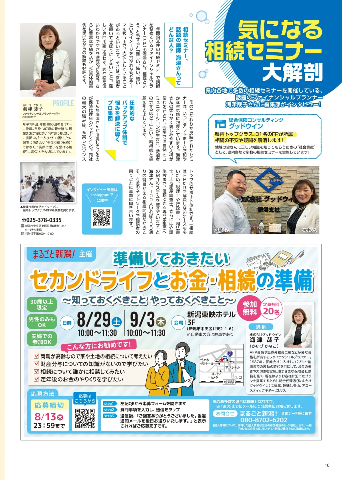 Page 10