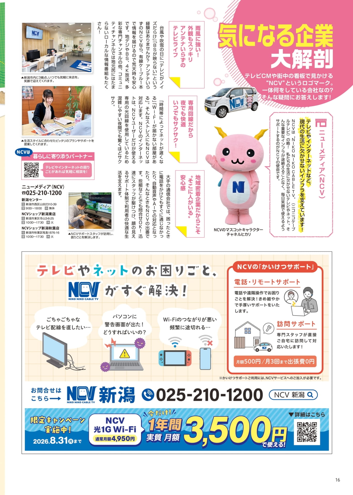Page 16