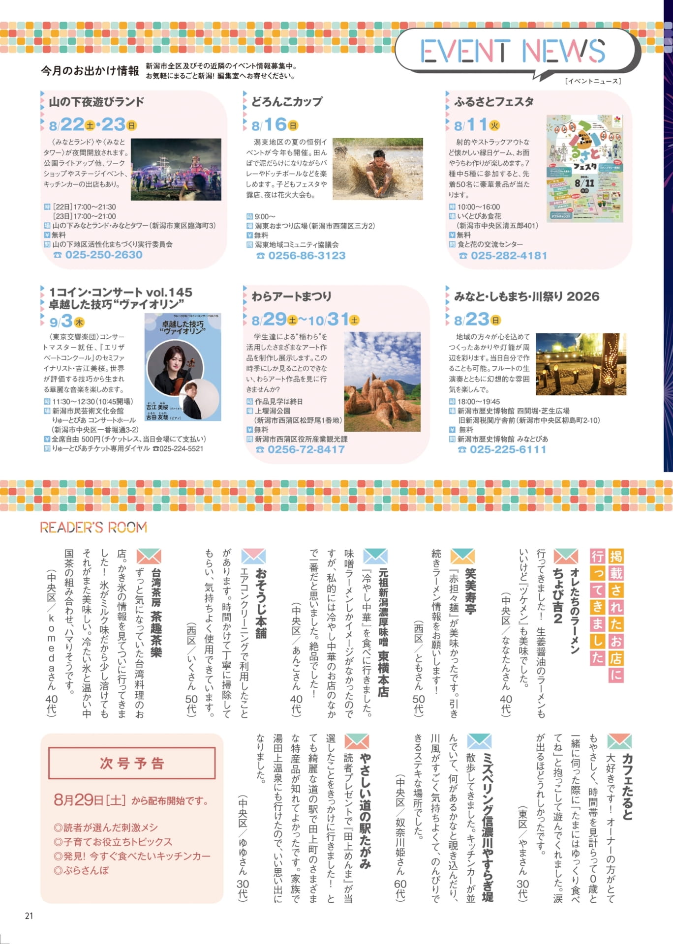 Page 21