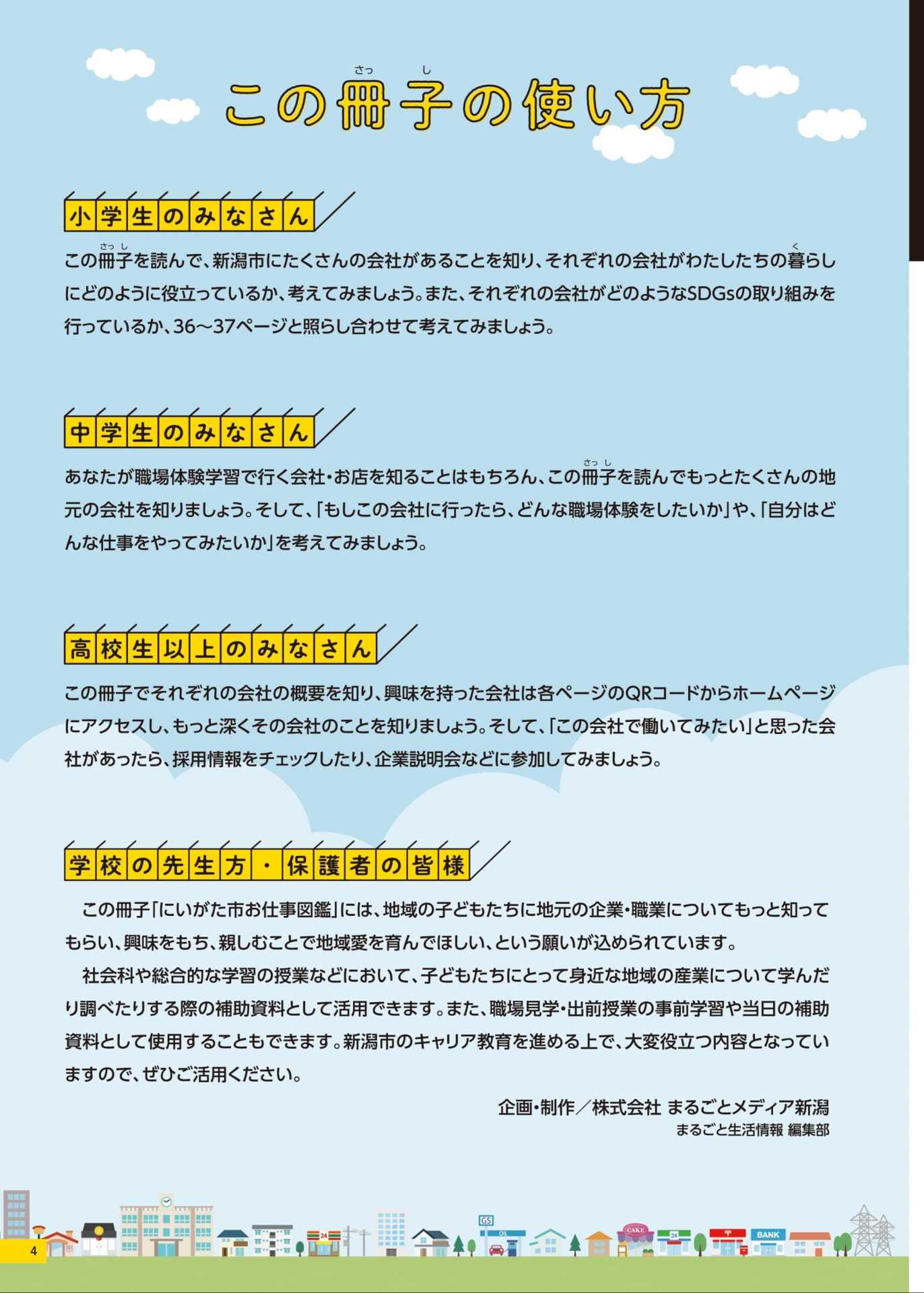 Page 04