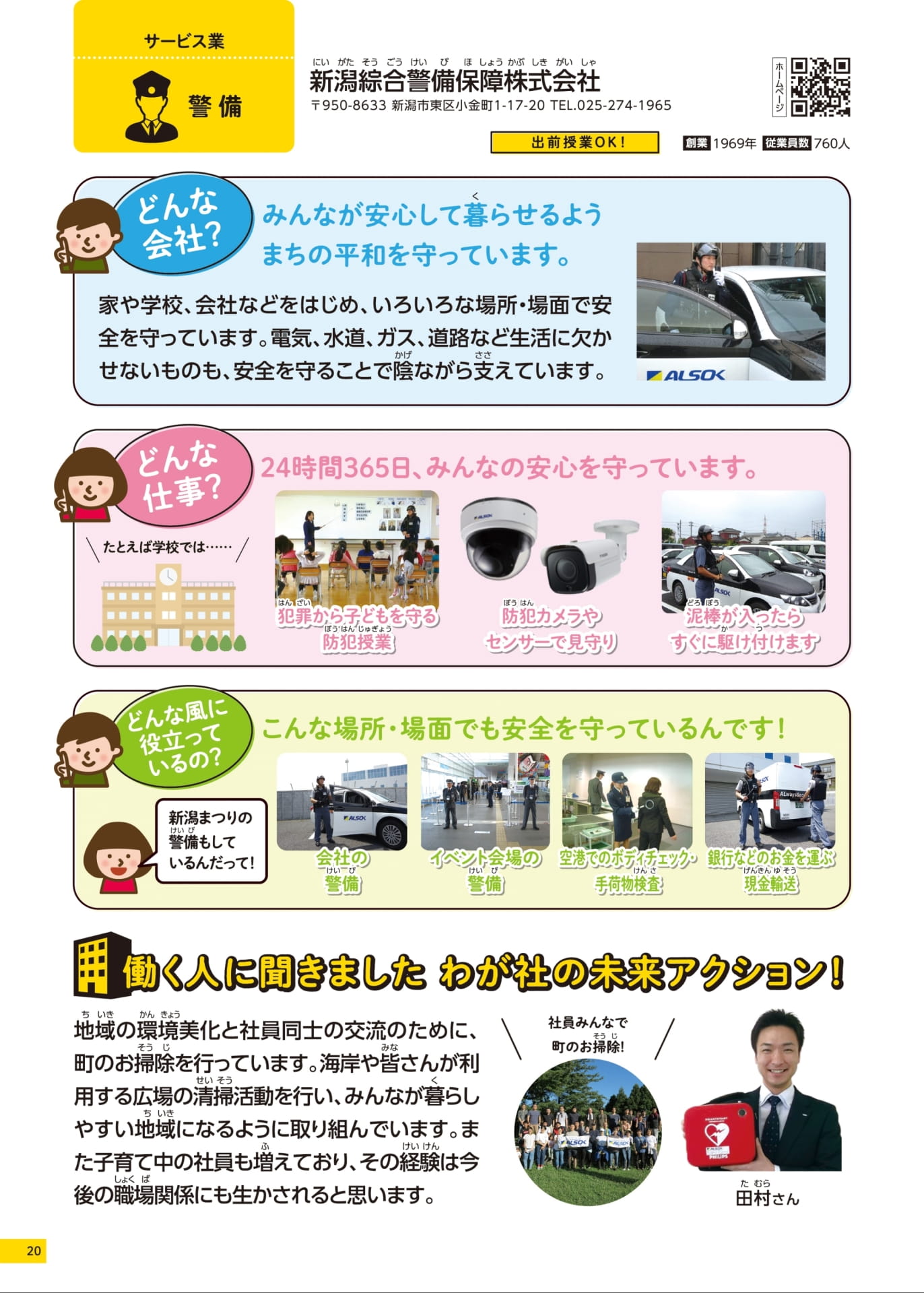 Page 20