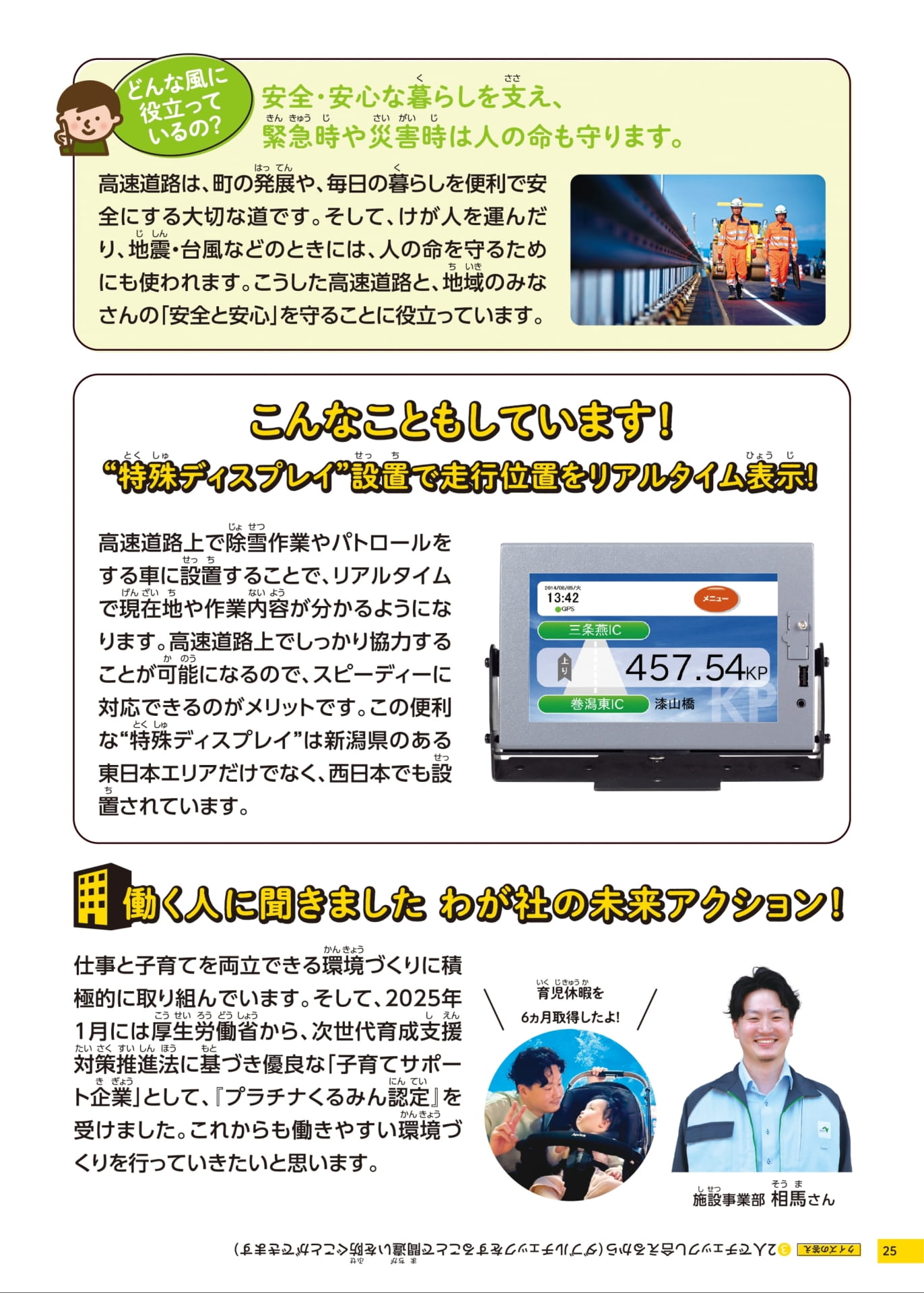 Page 25