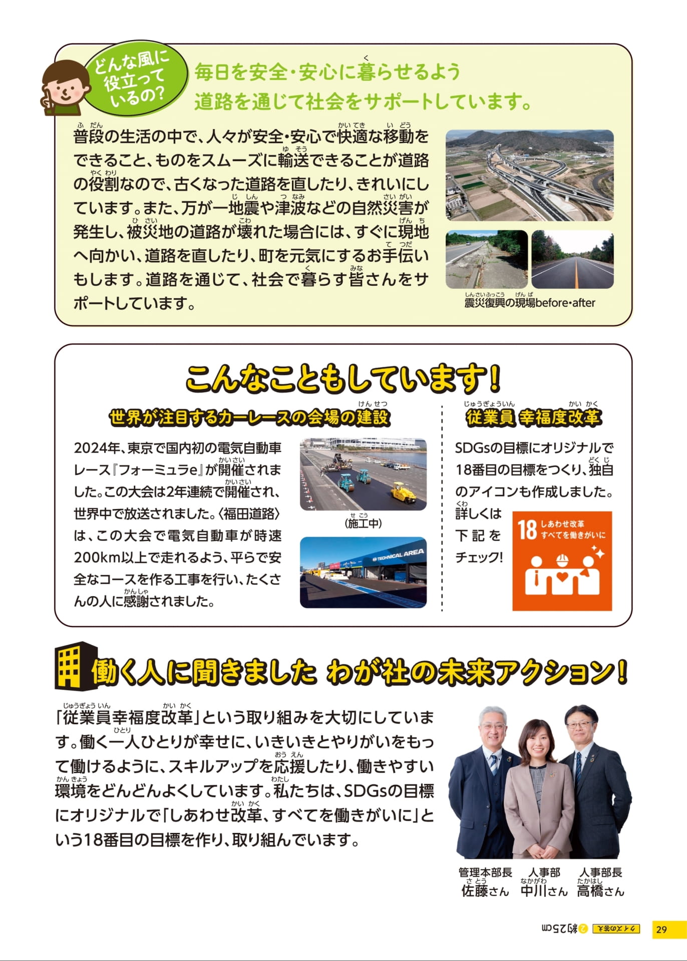 Page 29