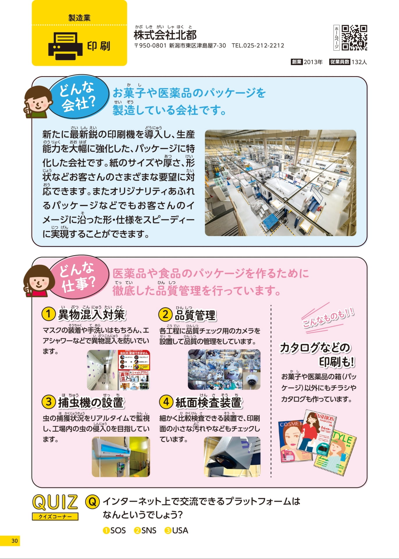 Page 30