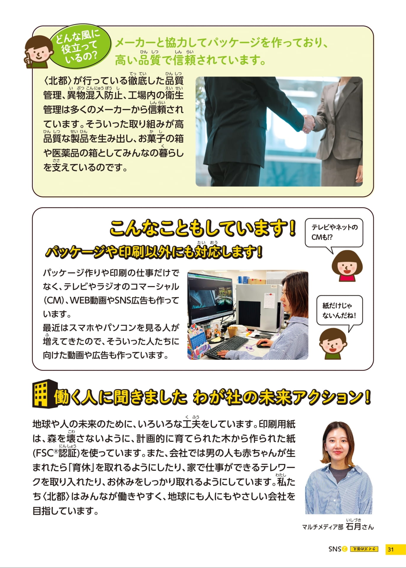 Page 31