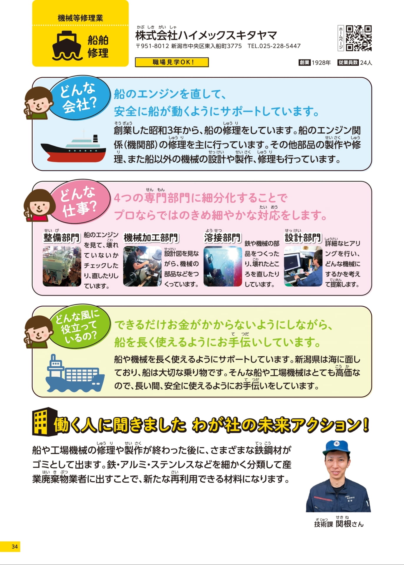 Page 34