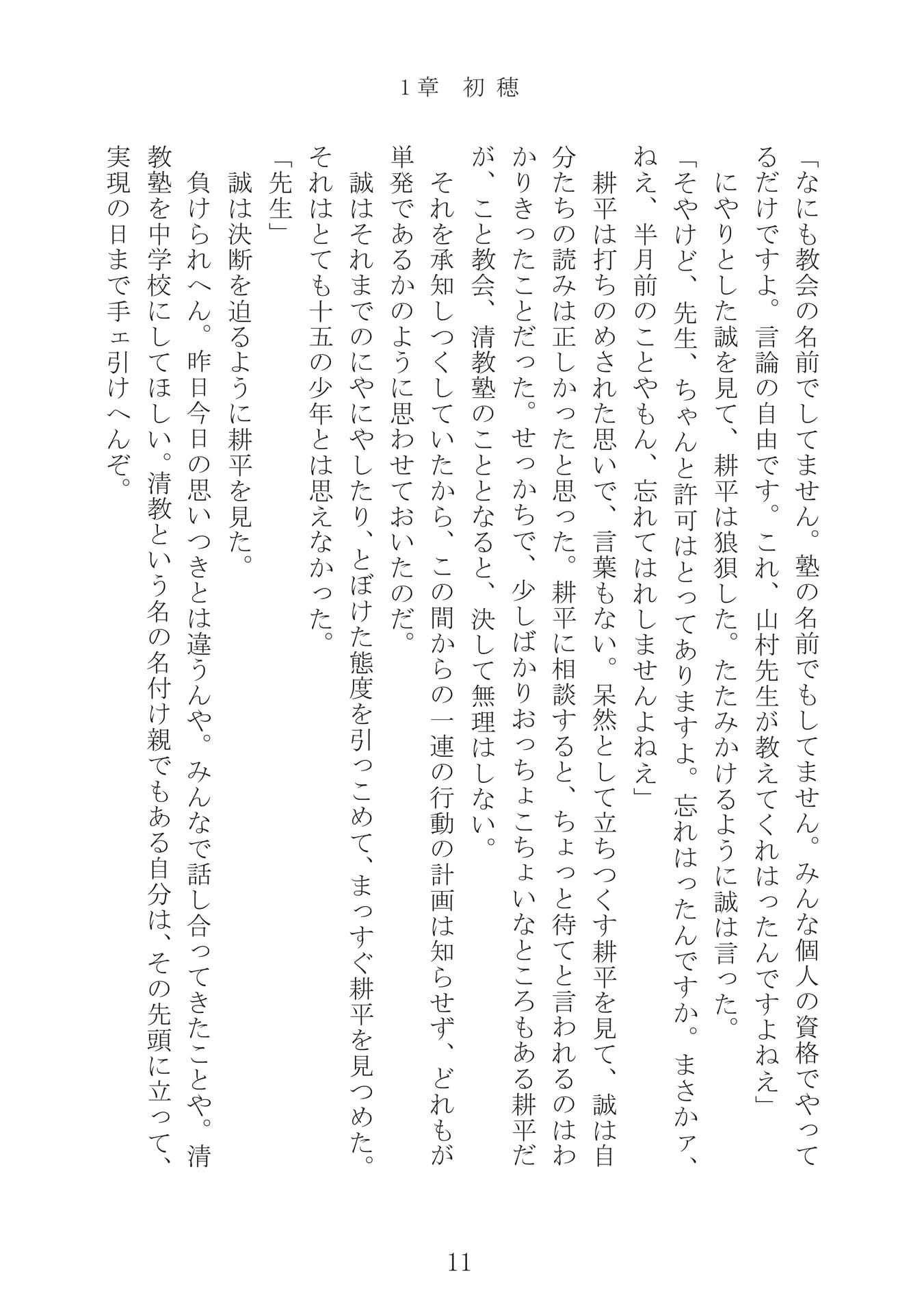 Page 012