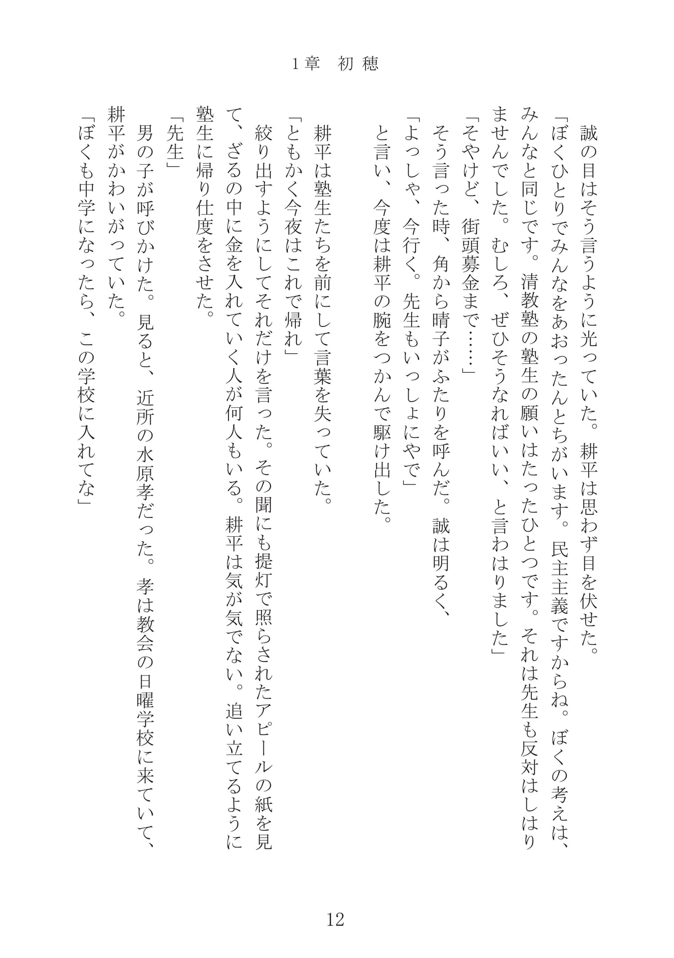 Page 013