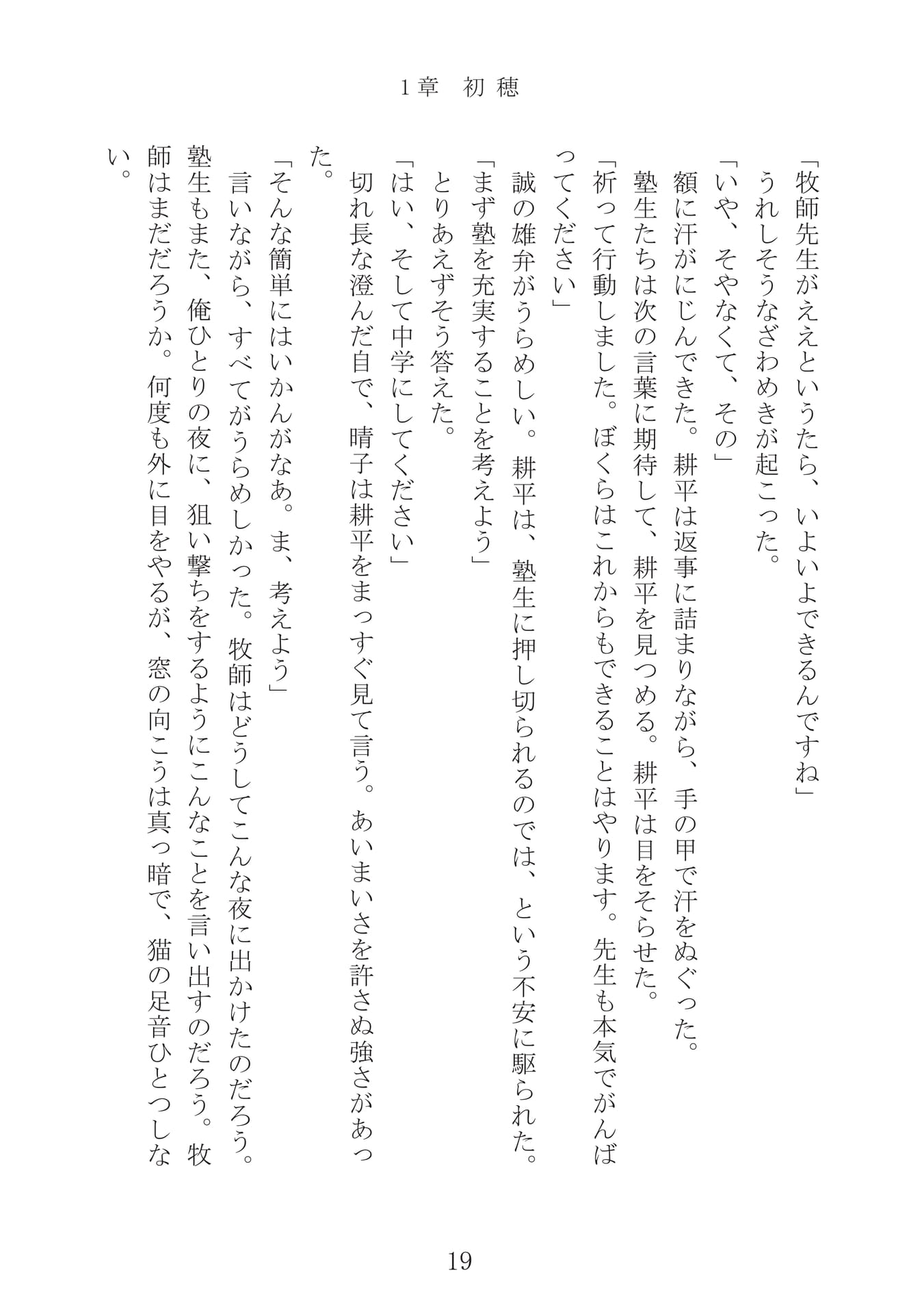 Page 020
