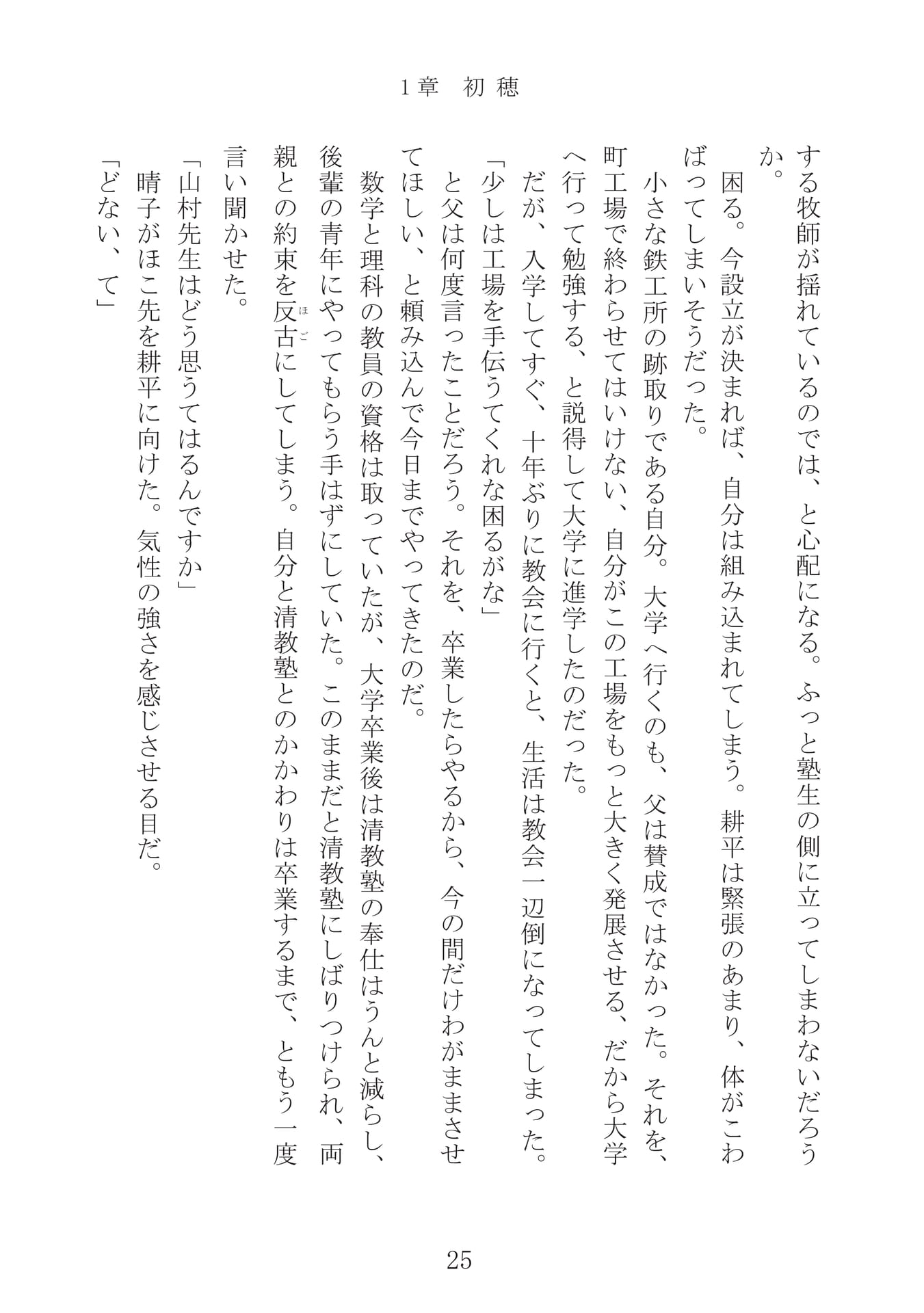 Page 026