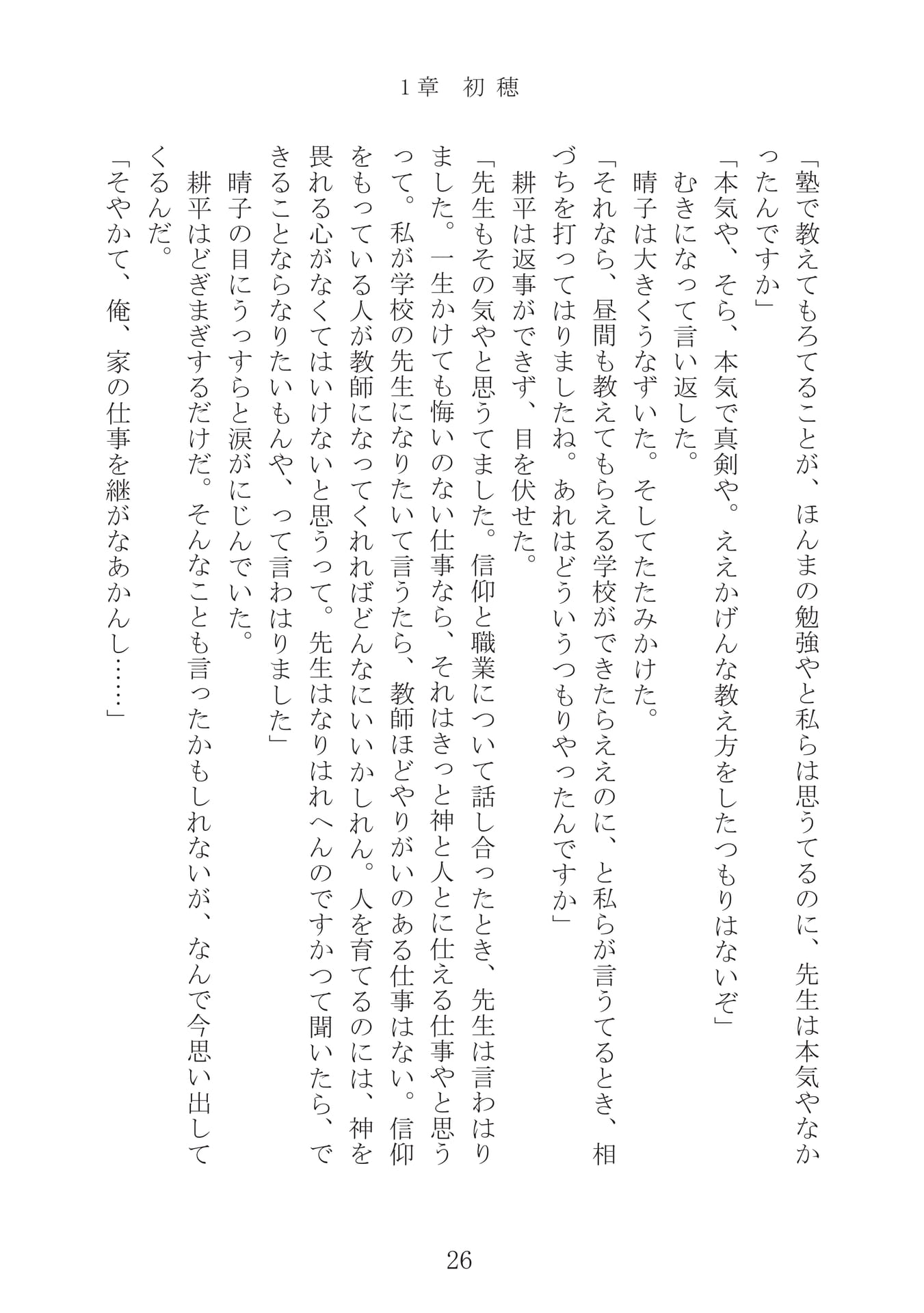 Page 027