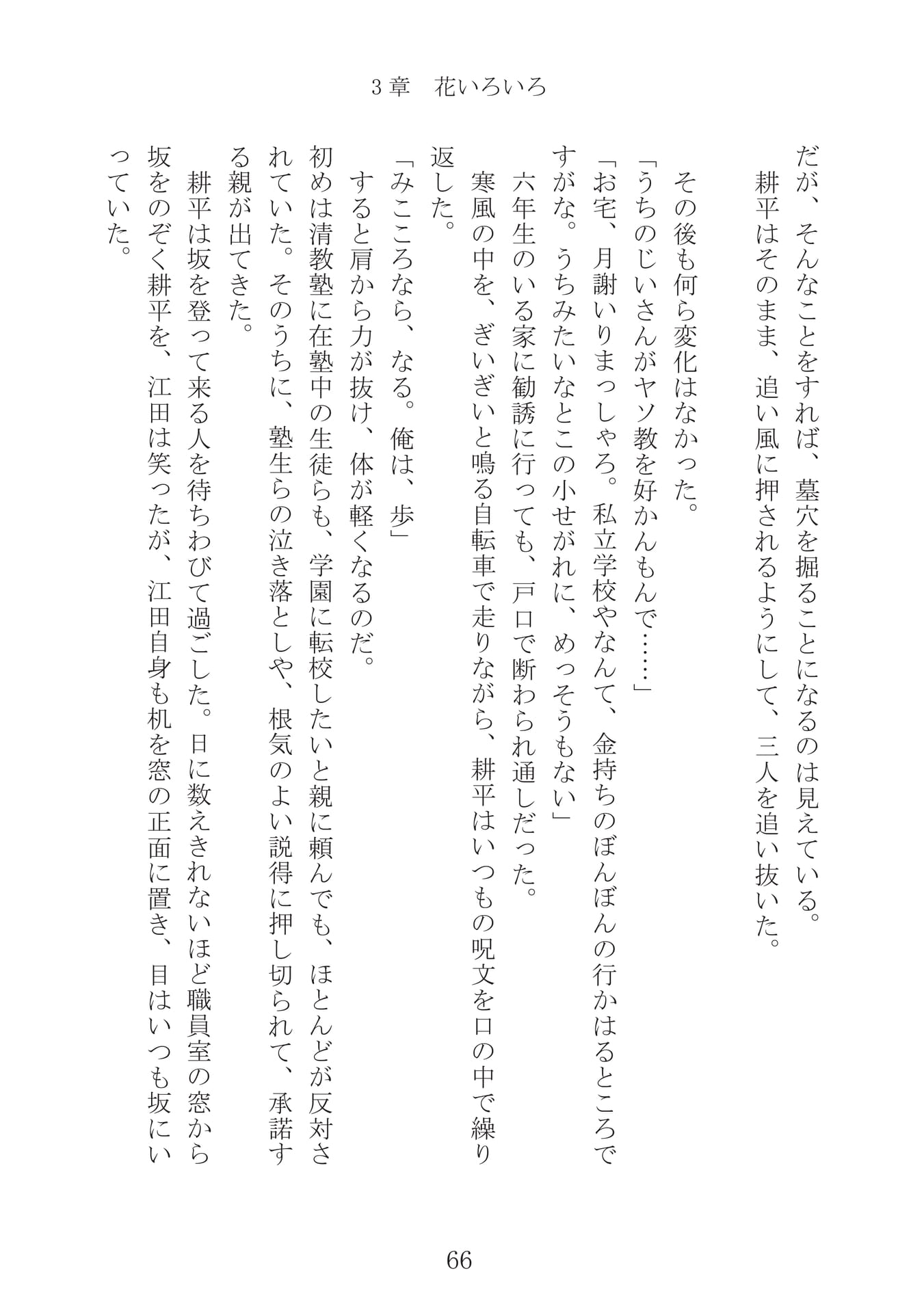 Page 067