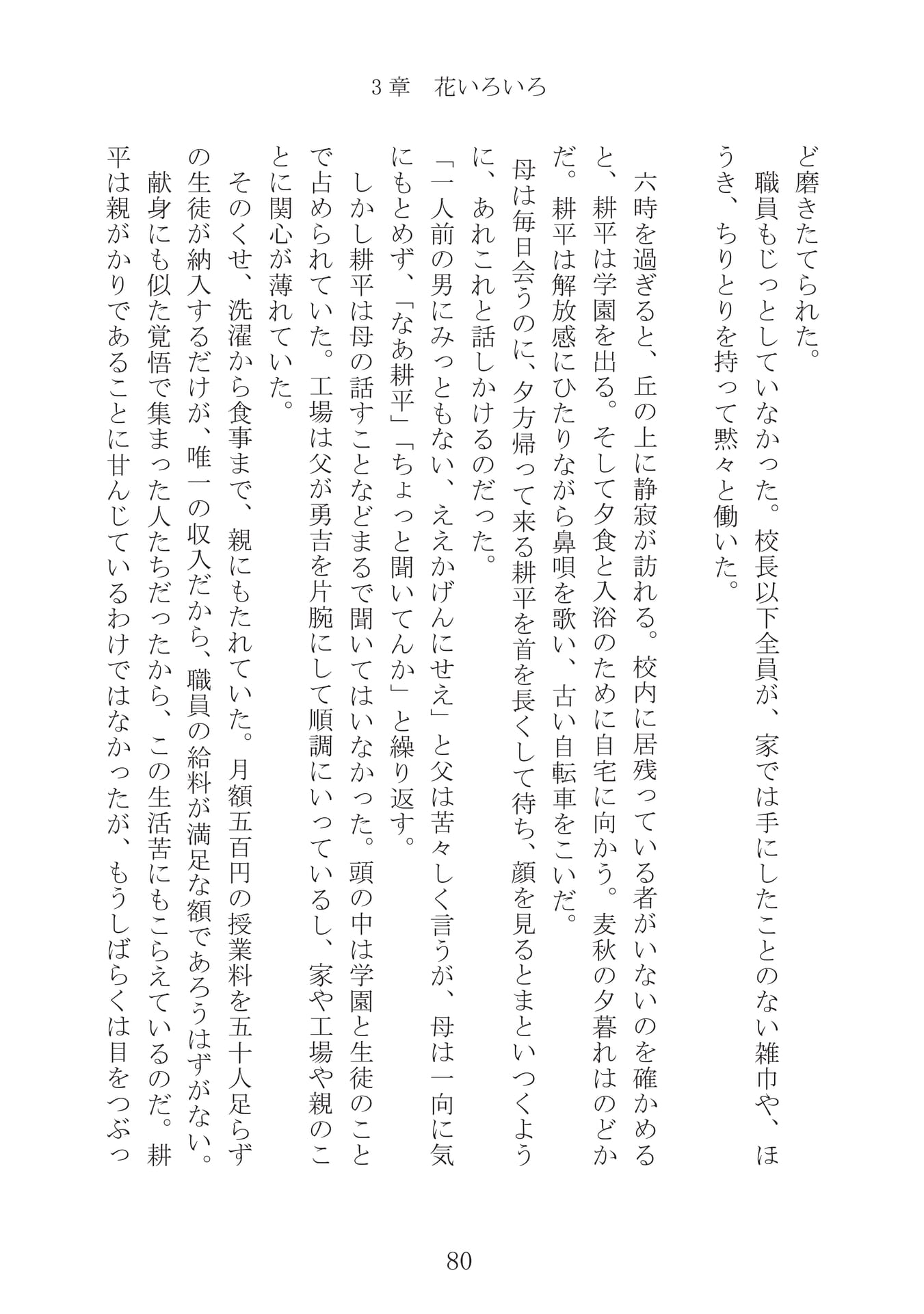 Page 081