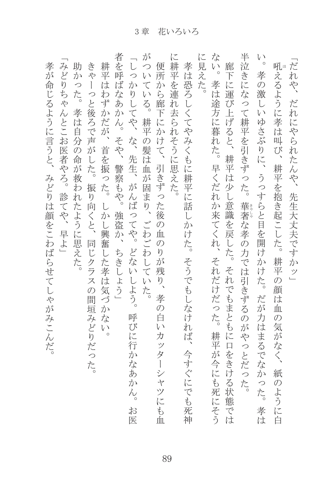 Page 090
