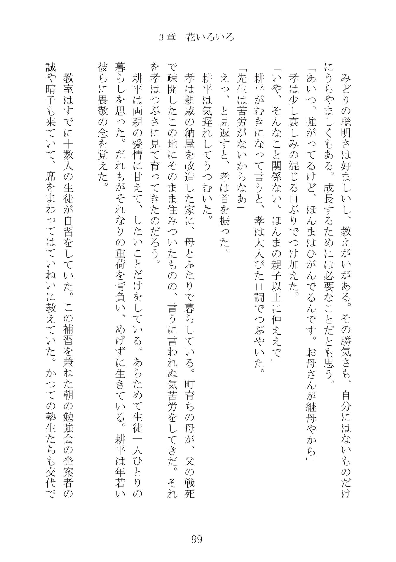 Page 100