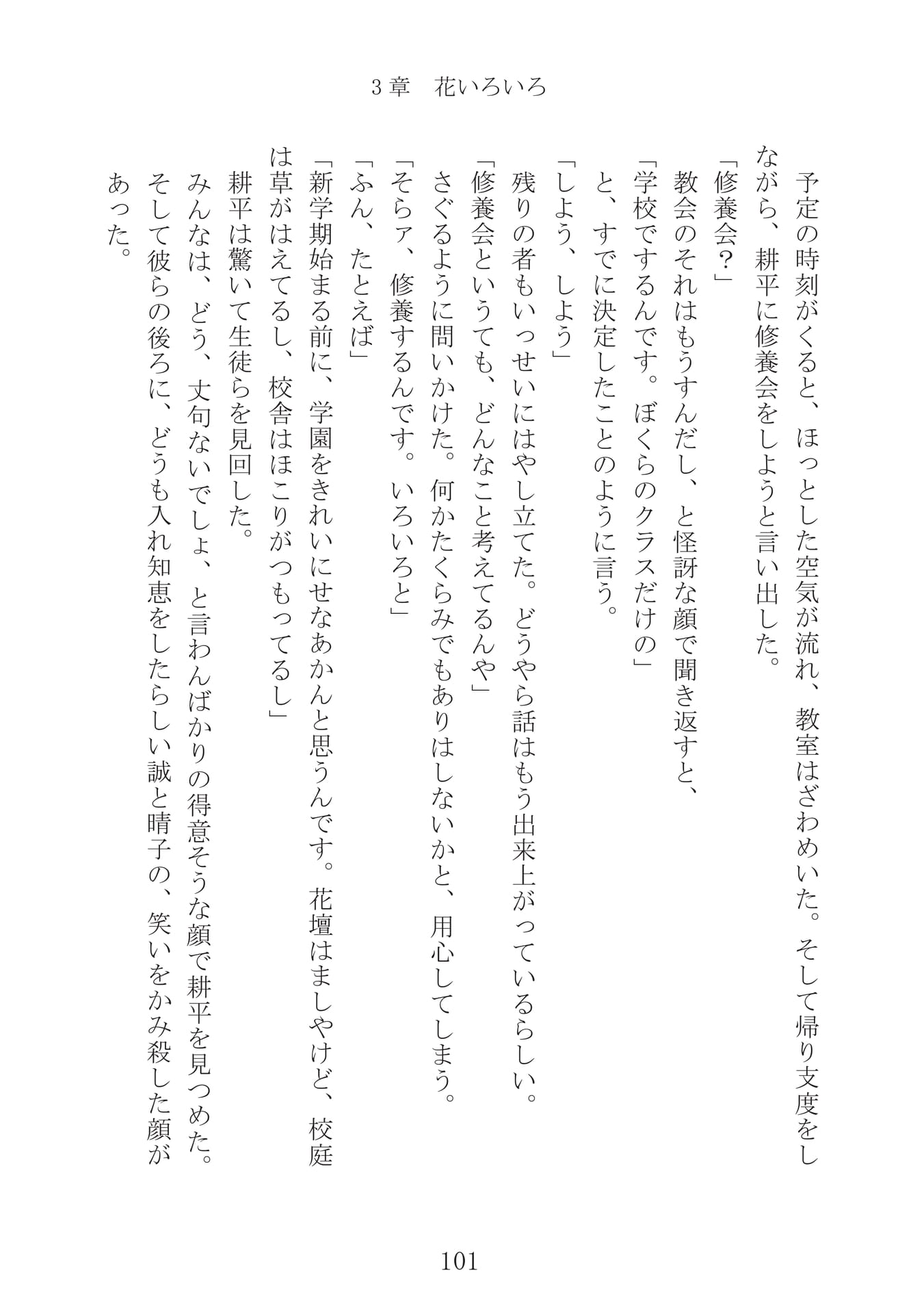 Page 102