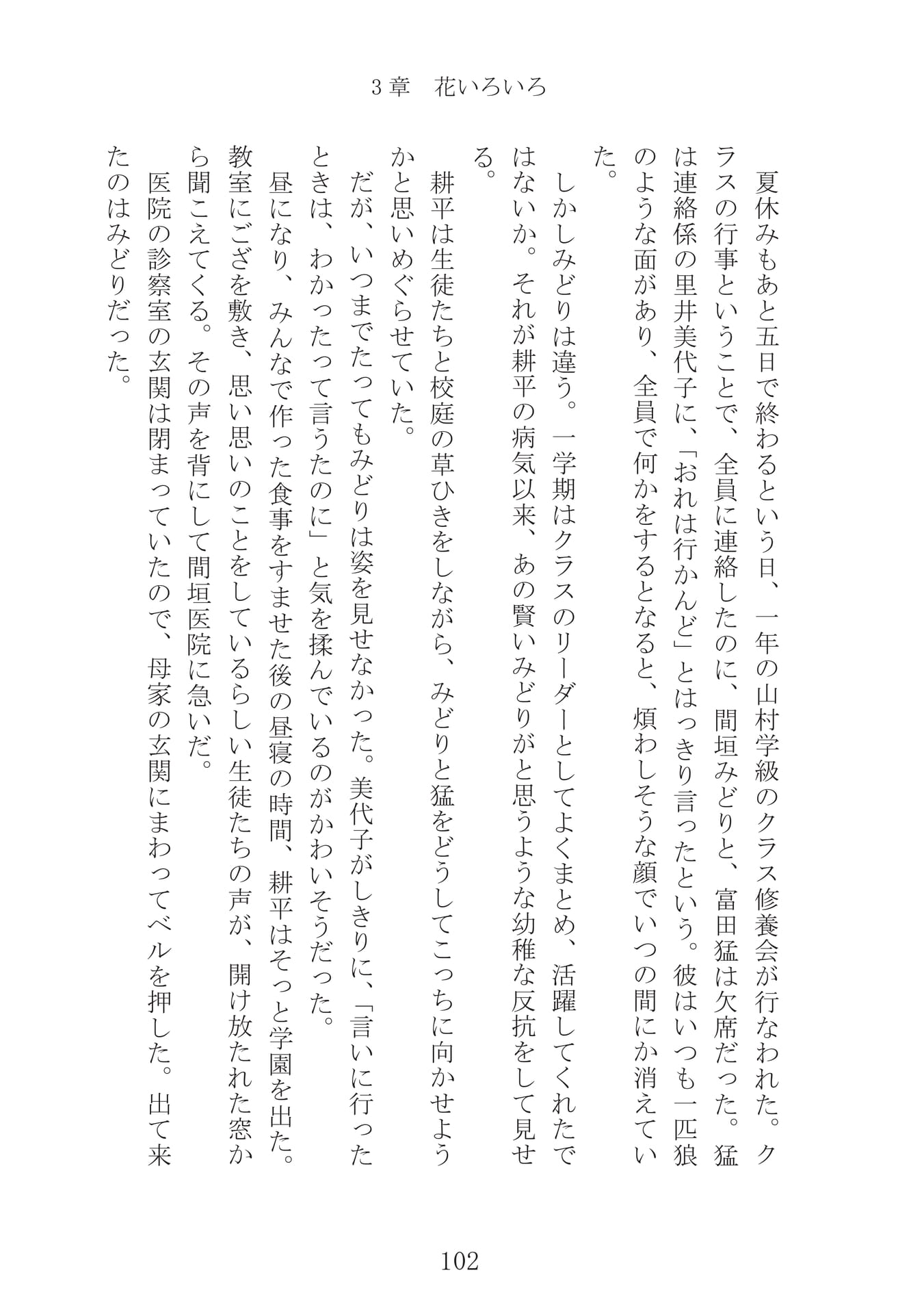 Page 103