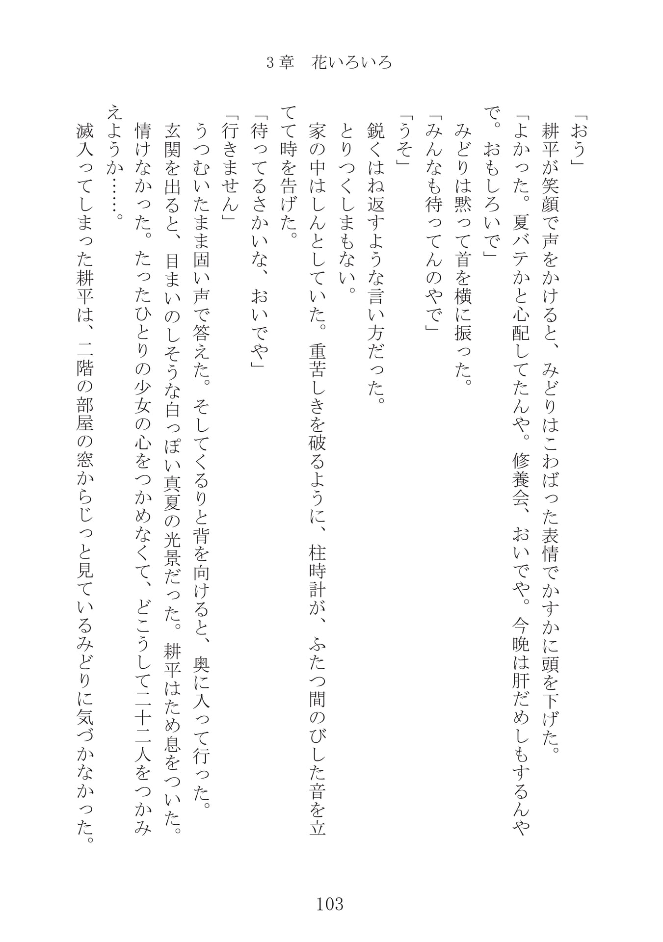 Page 104