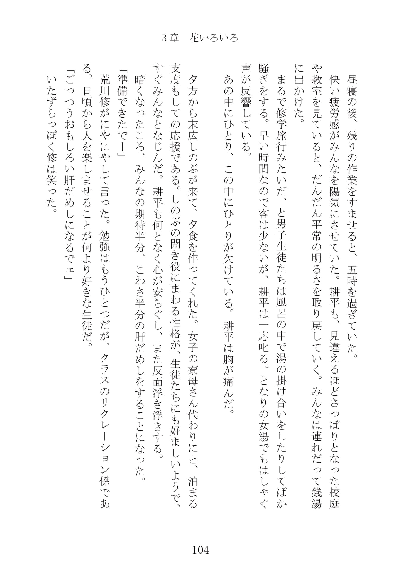 Page 105