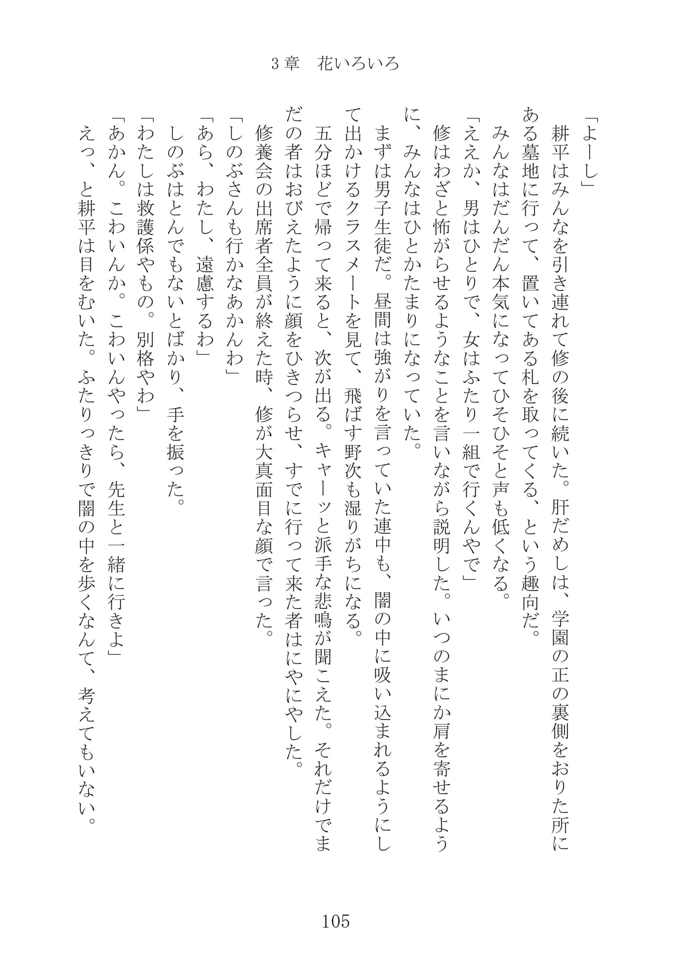 Page 106
