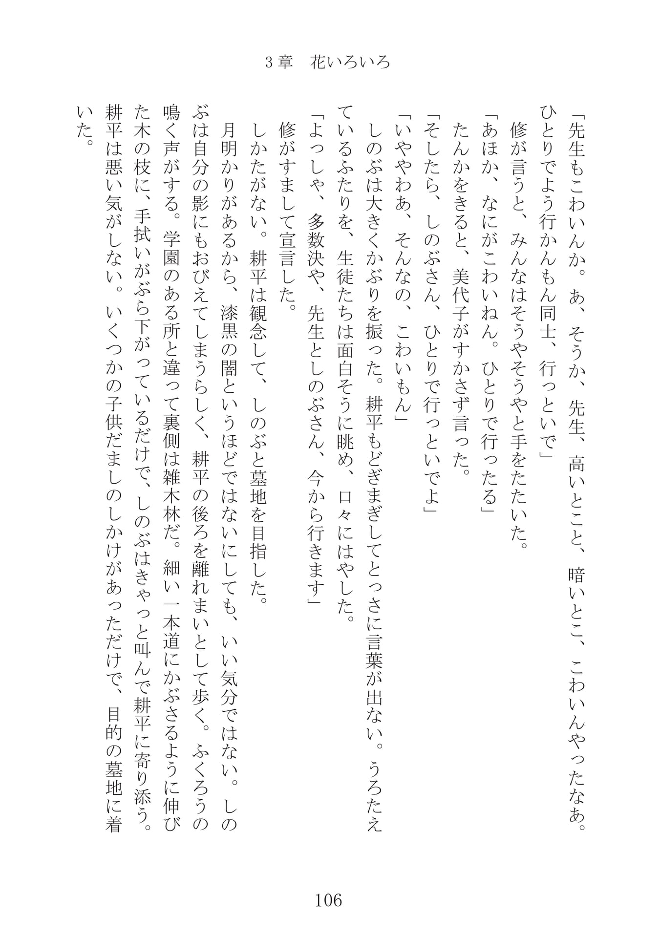 Page 107