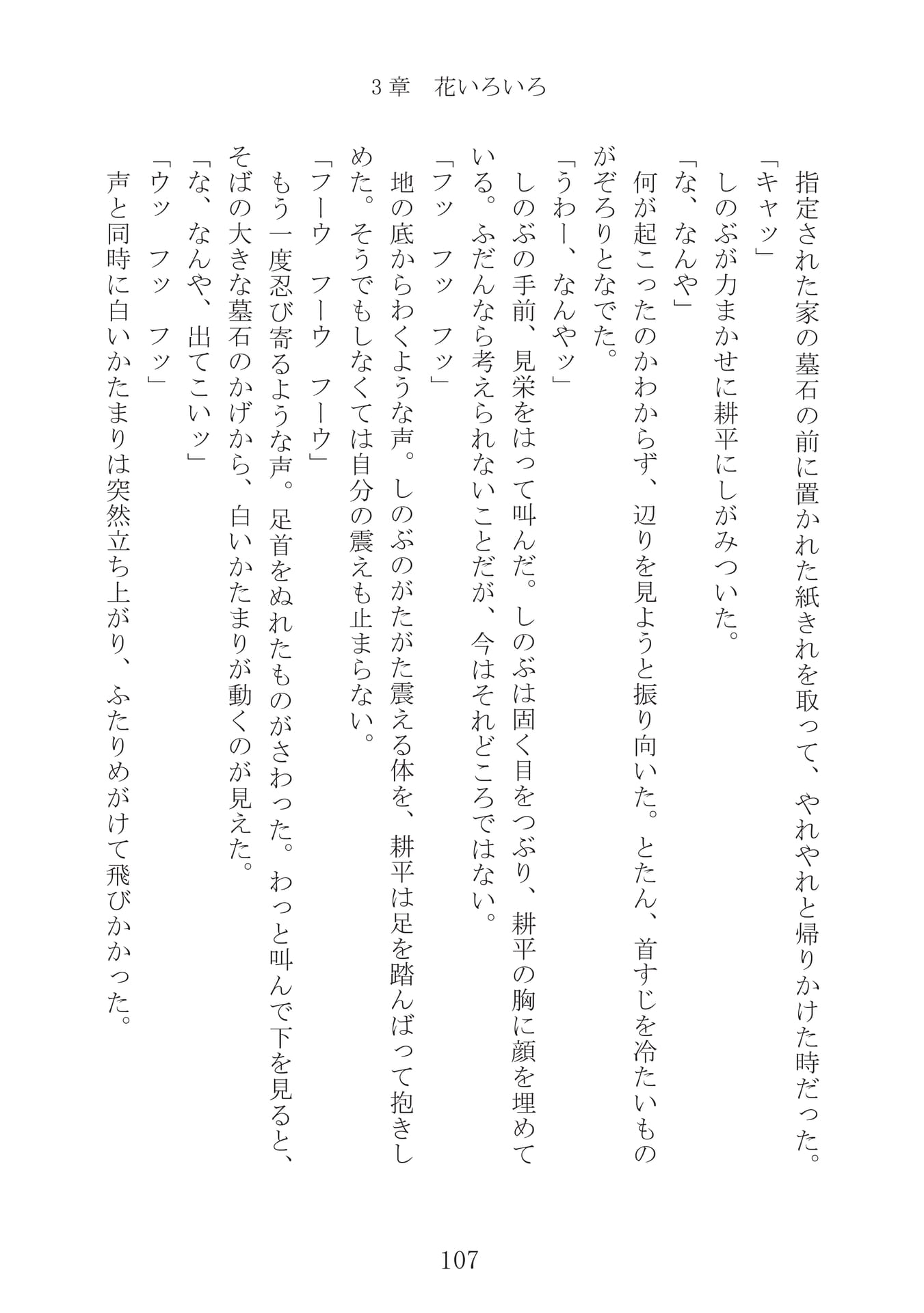 Page 108