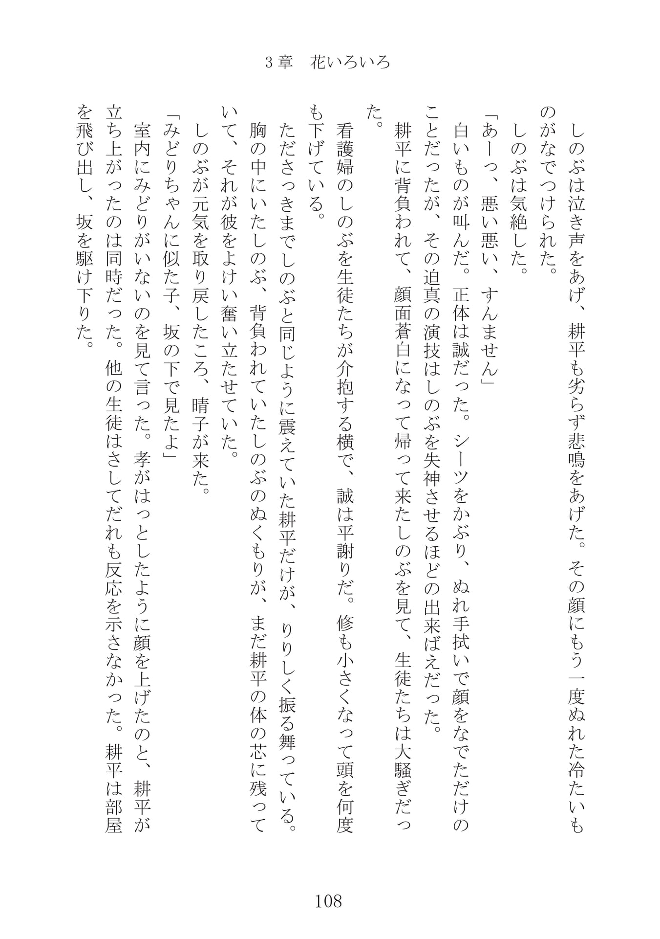 Page 109