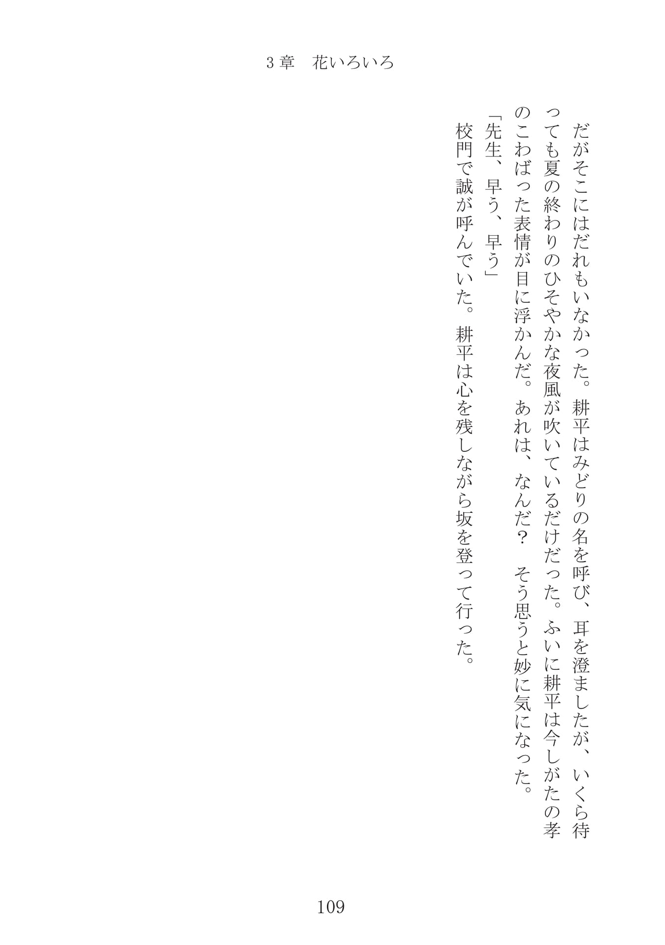 Page 110