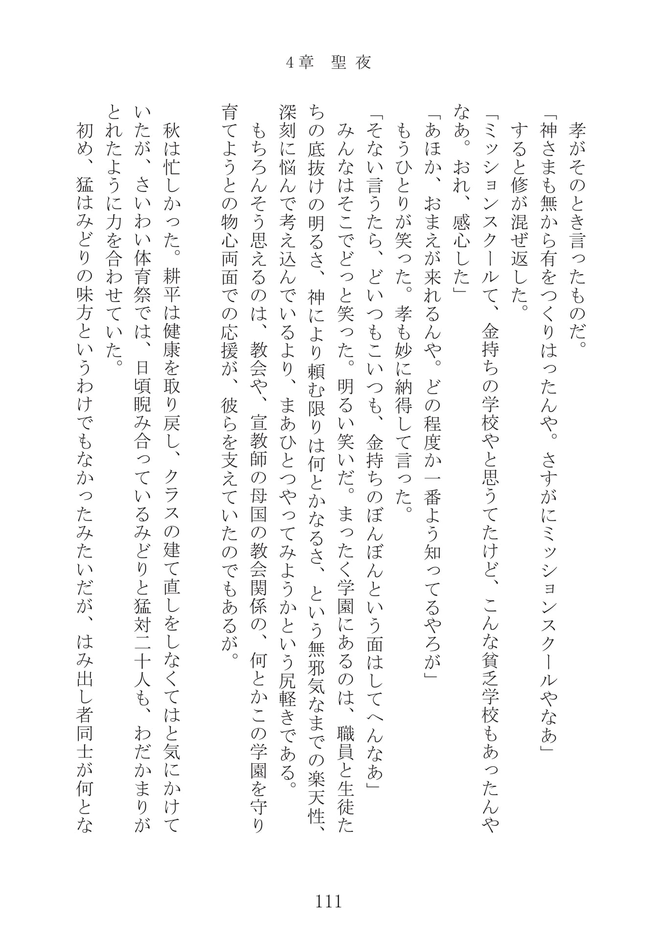 Page 112