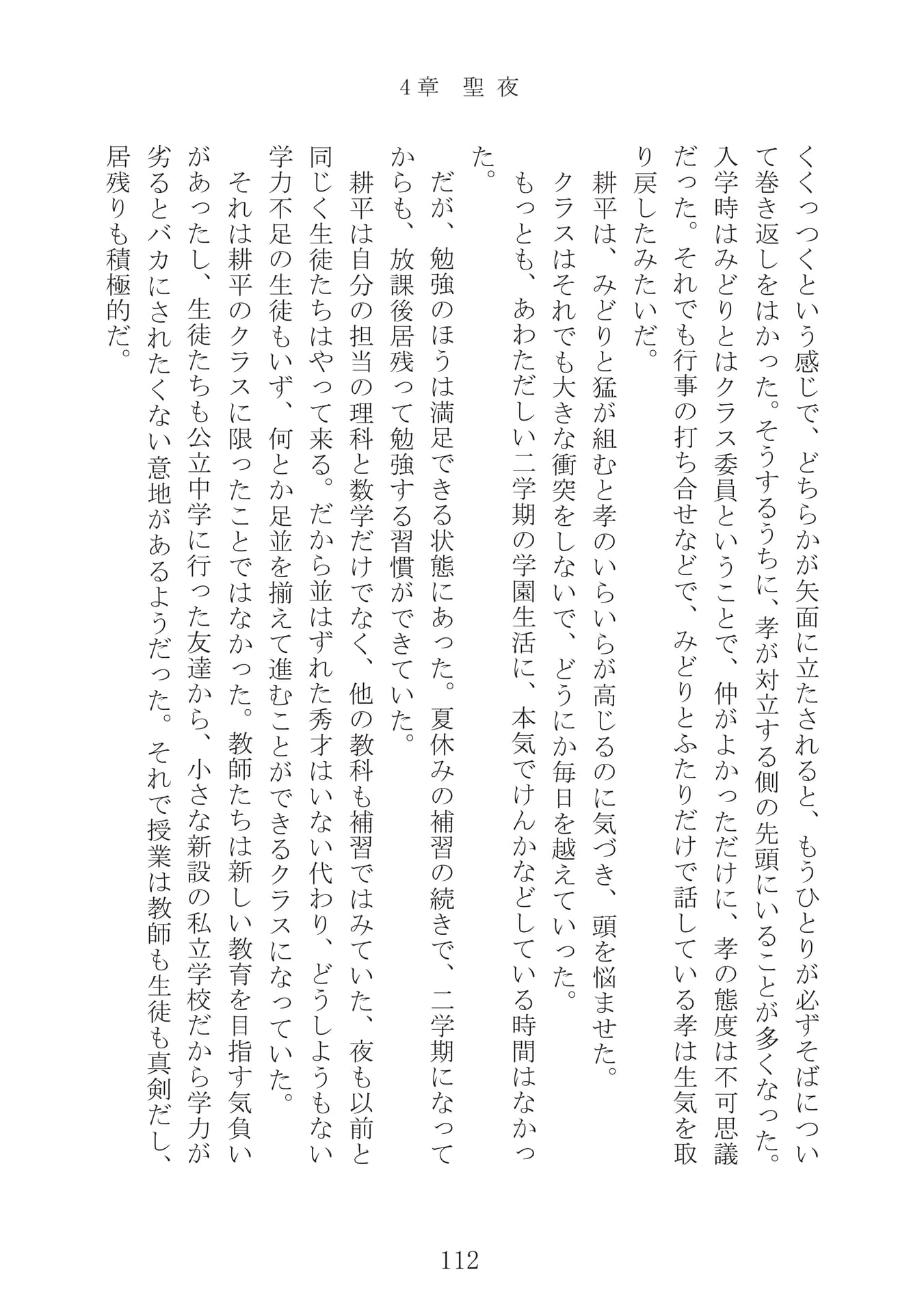 Page 113