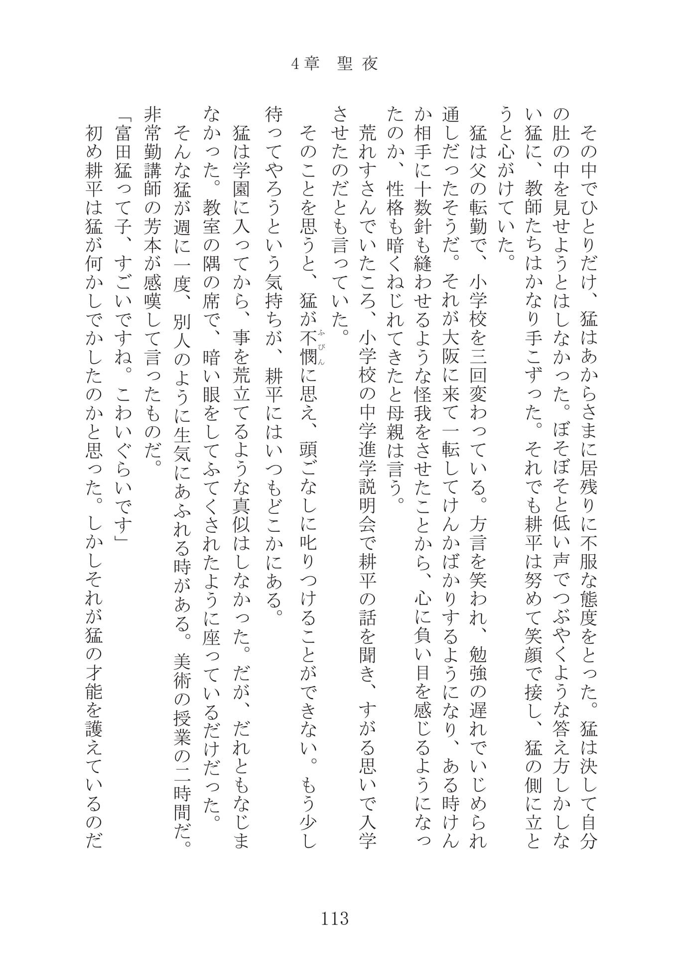 Page 114