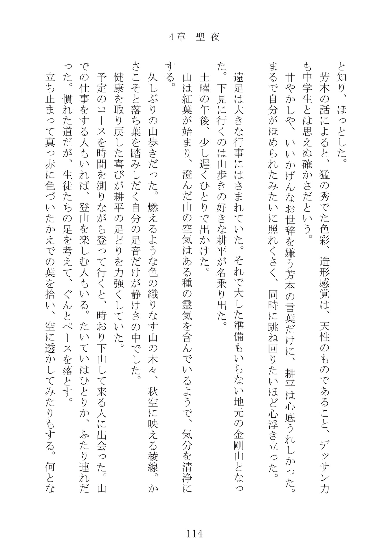 Page 115