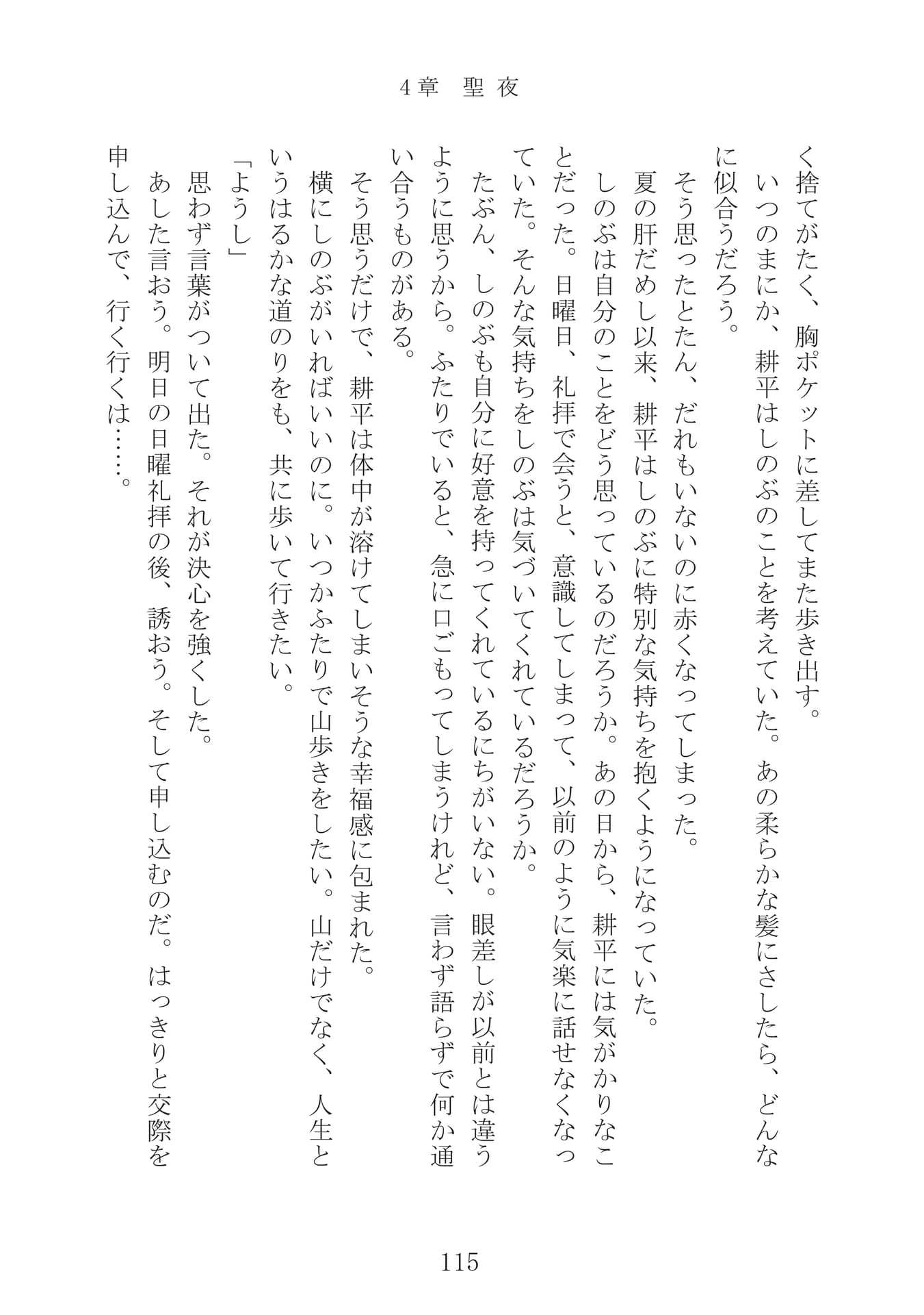 Page 116