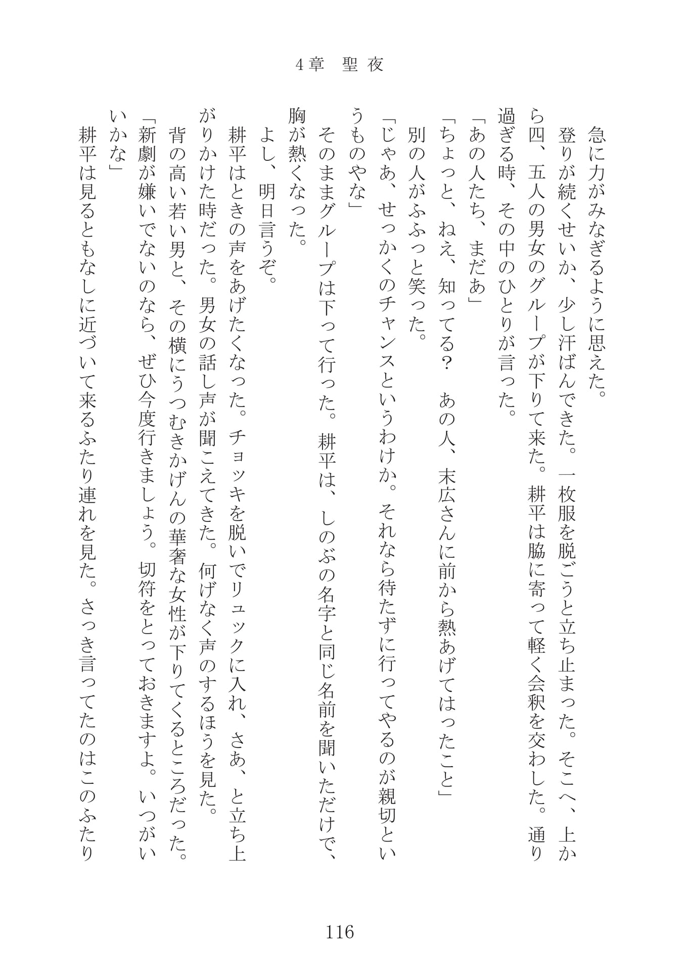 Page 117
