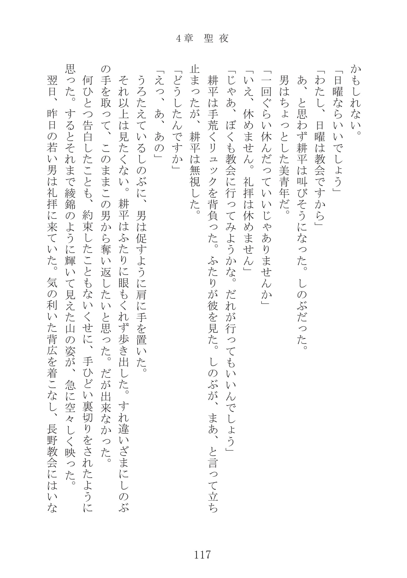 Page 118
