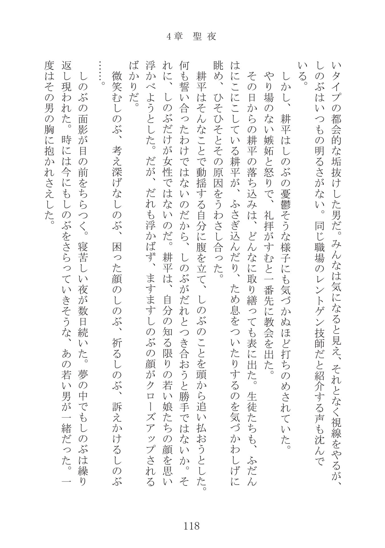 Page 119