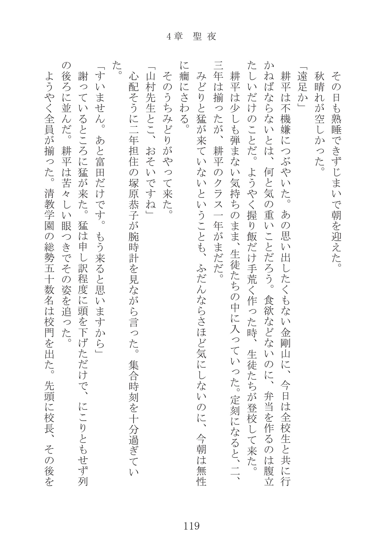 Page 120