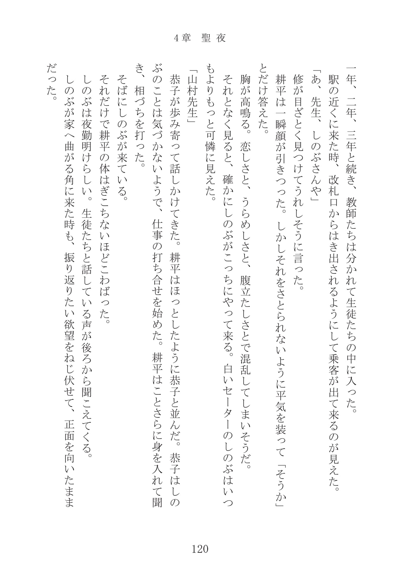Page 121
